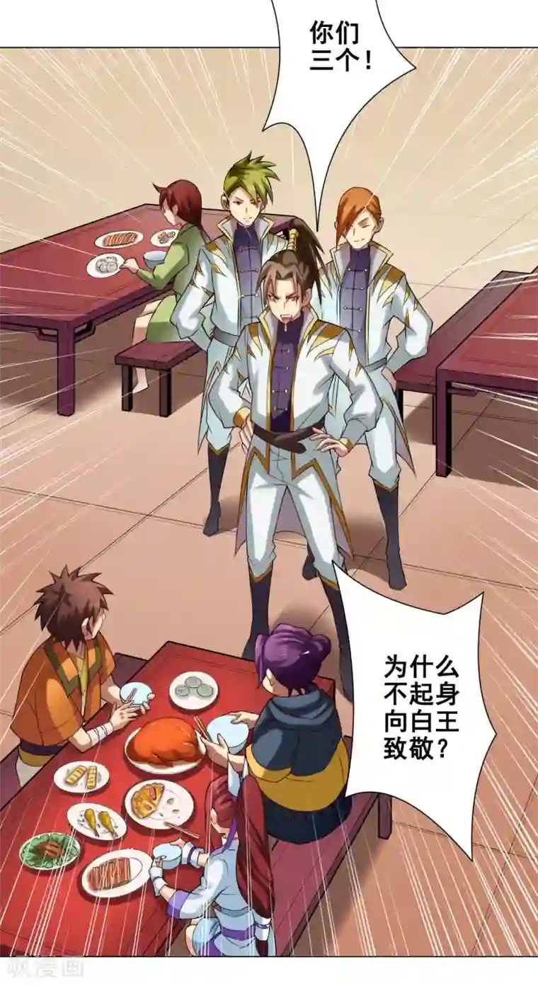 紫微神谭第52话 不敬