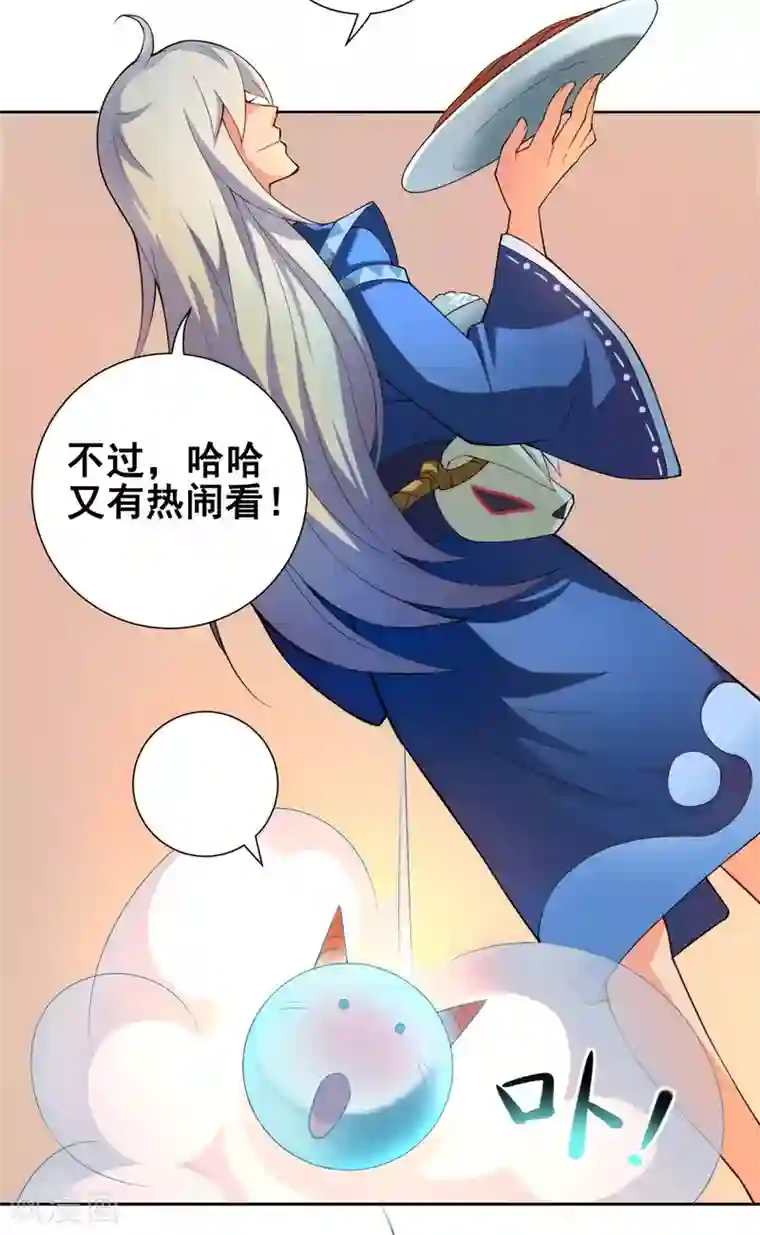 紫微神谭第53话 冲突