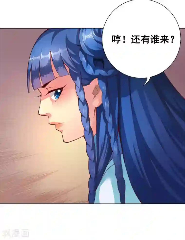 紫微神谭第53话 冲突