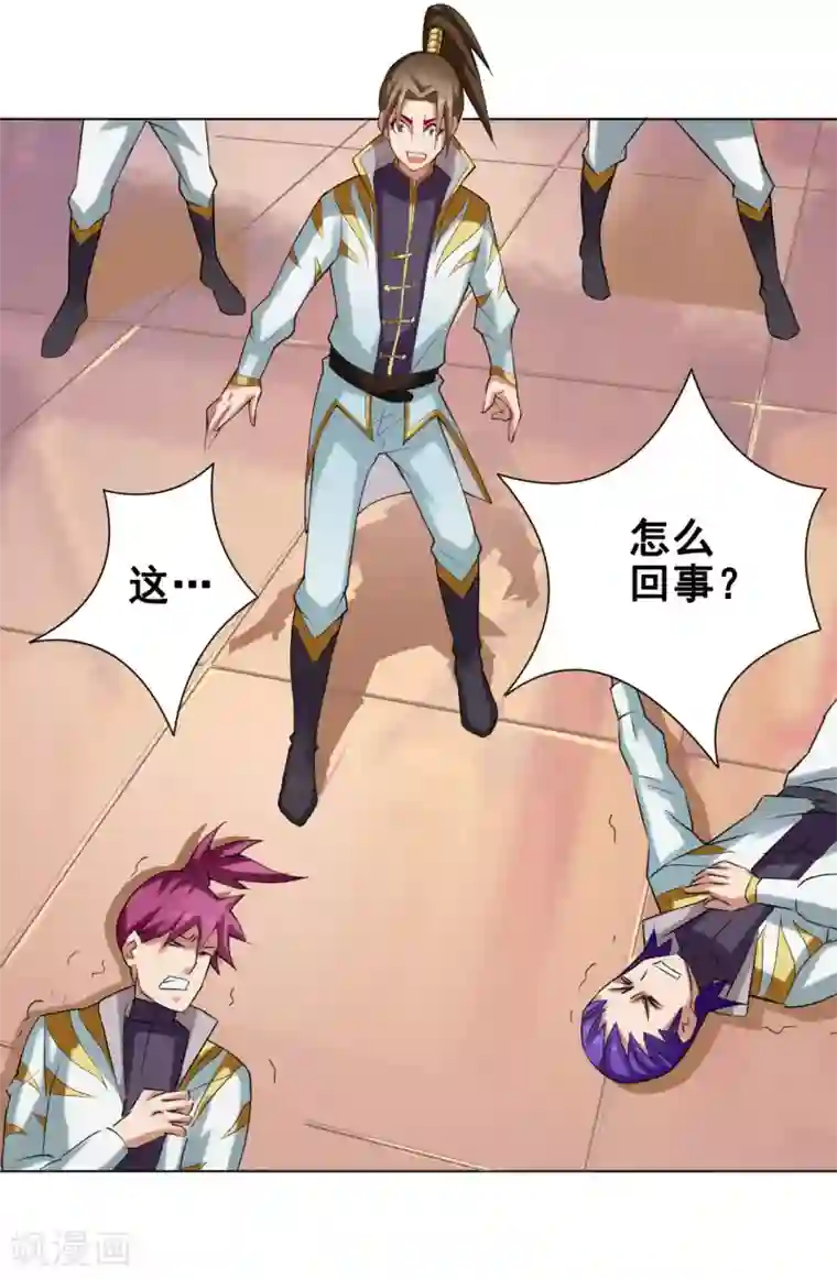 紫微神谭第53话 冲突