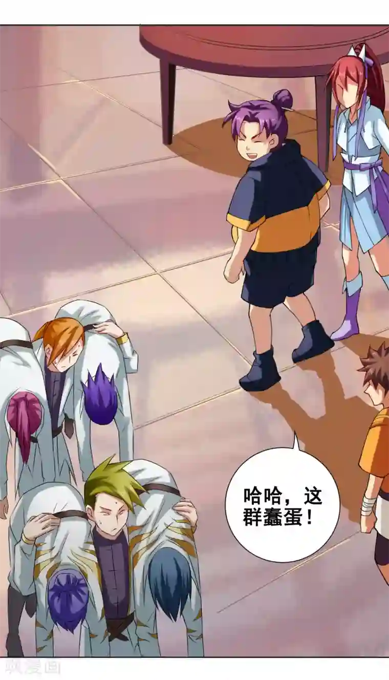 紫微神谭第53话 冲突