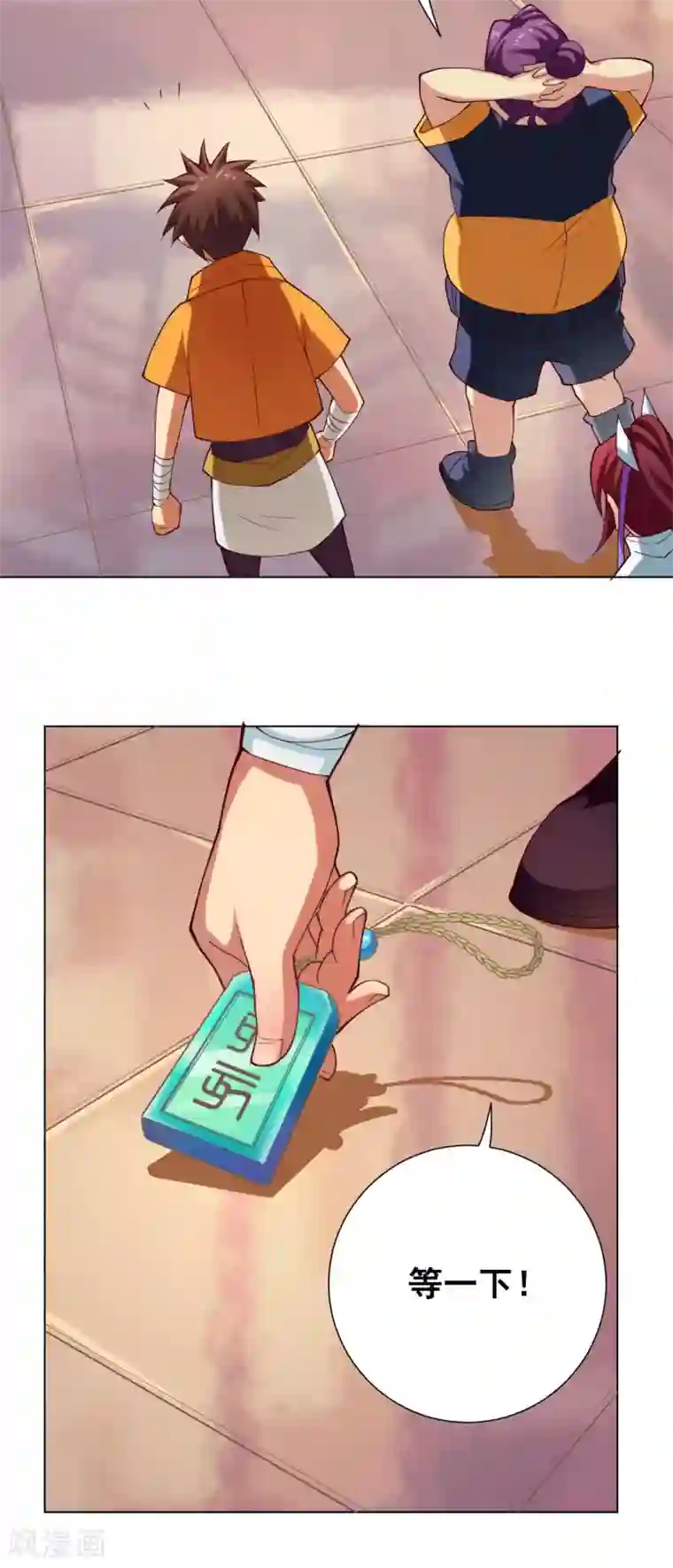 紫微神谭第53话 冲突