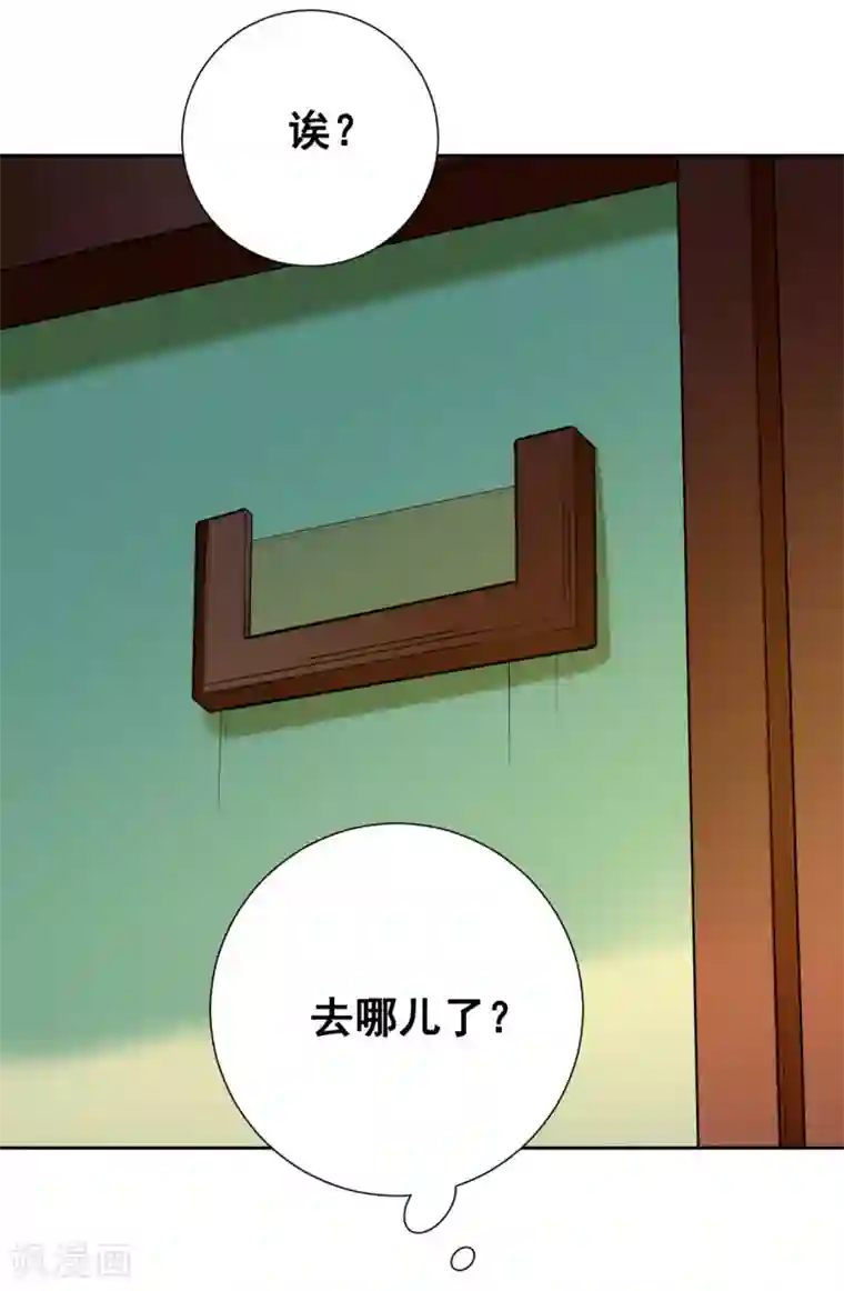 紫微神谭第53话 冲突