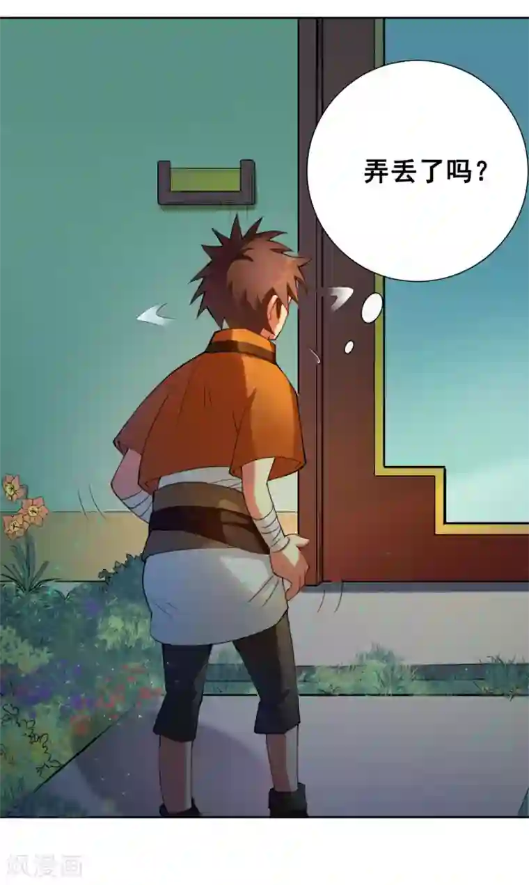 紫微神谭第53话 冲突