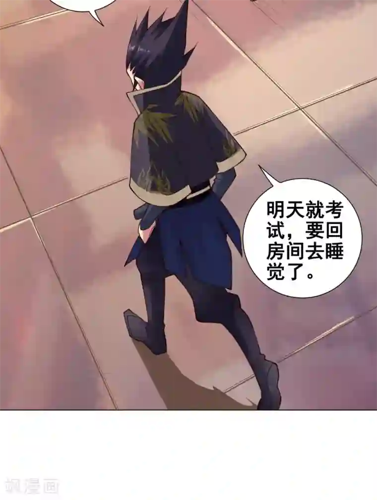 紫微神谭第53话 冲突