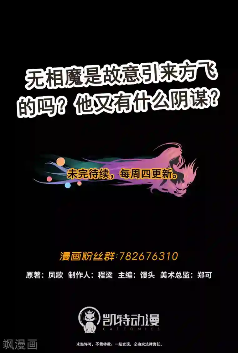 紫微神谭第54话 通宵