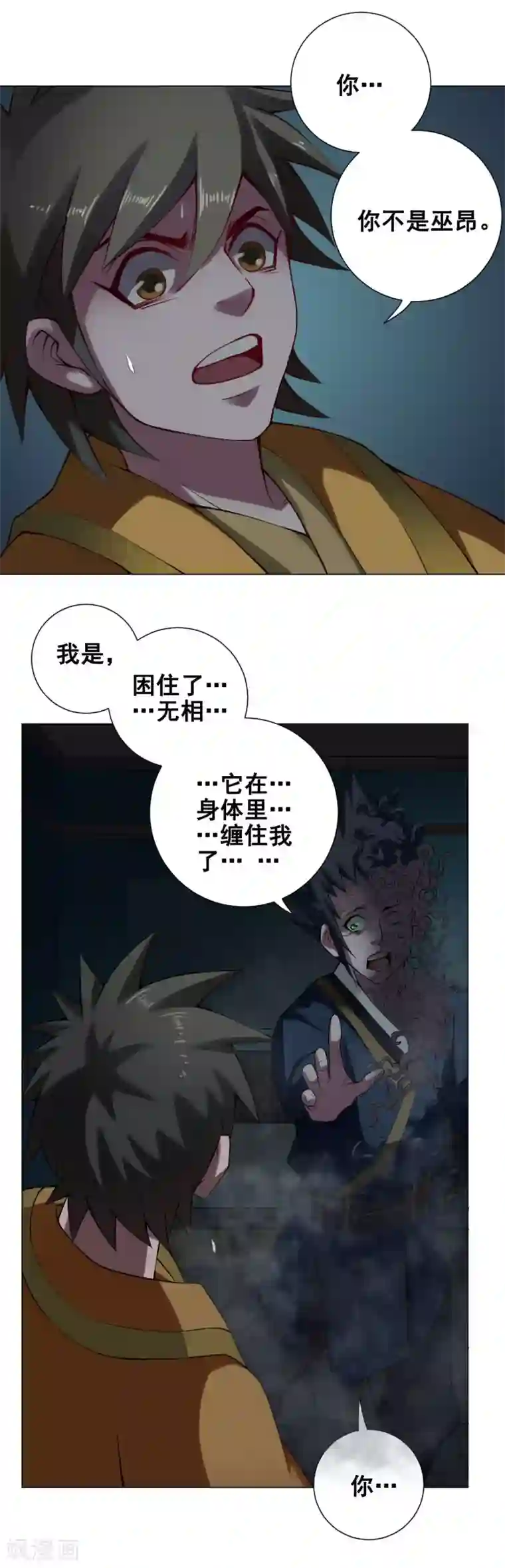 紫微神谭第55话 地盘