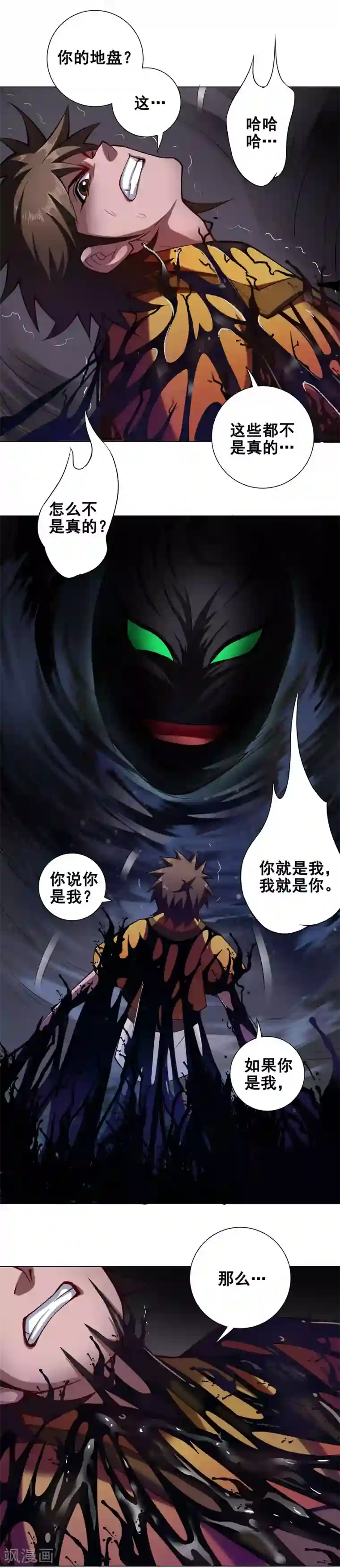 紫微神谭第55话 地盘