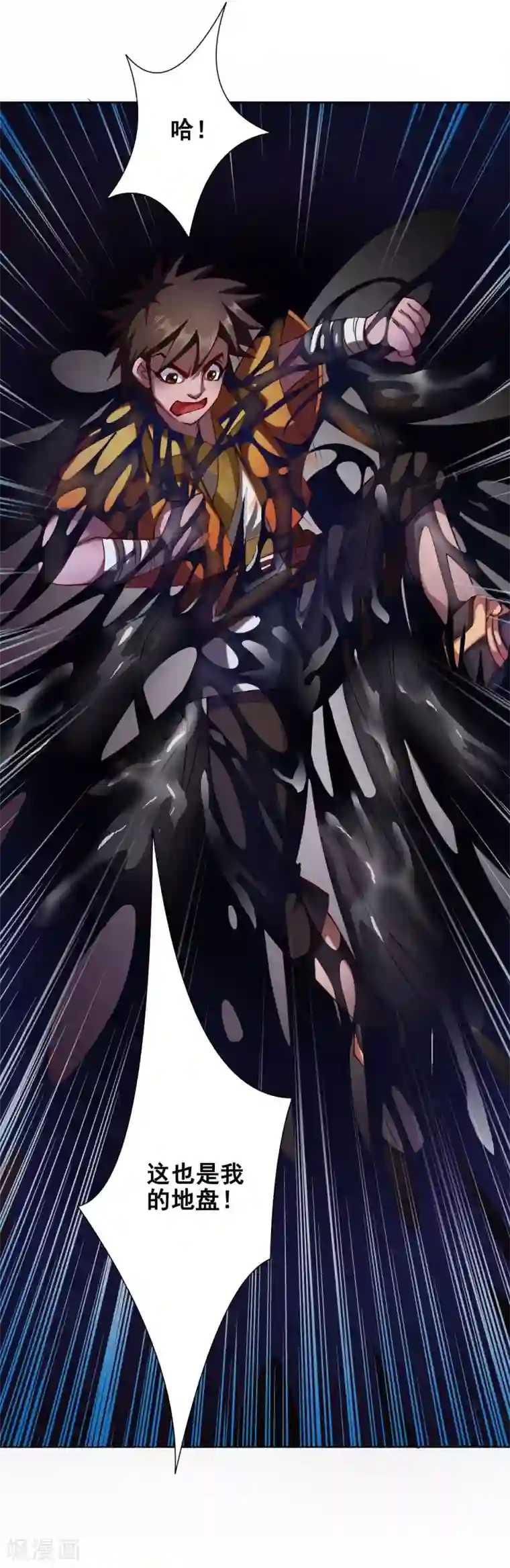 紫微神谭第55话 地盘