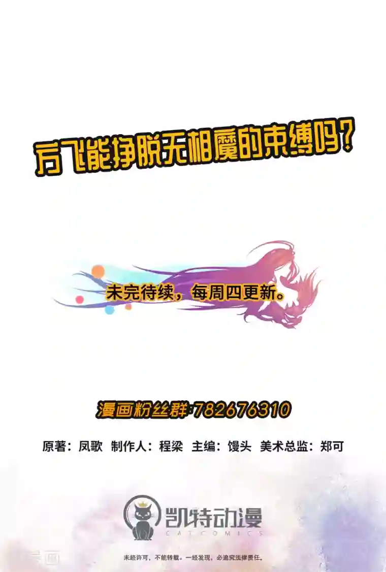 紫微神谭第55话 地盘