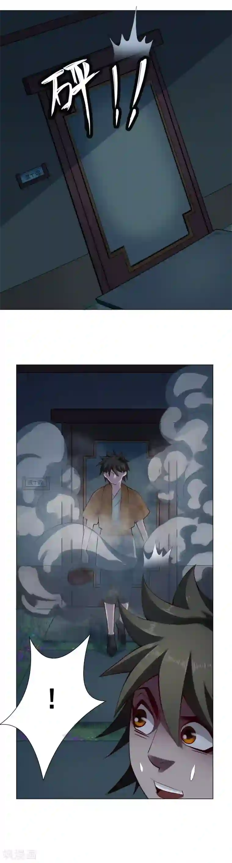 紫微神谭第55话 地盘