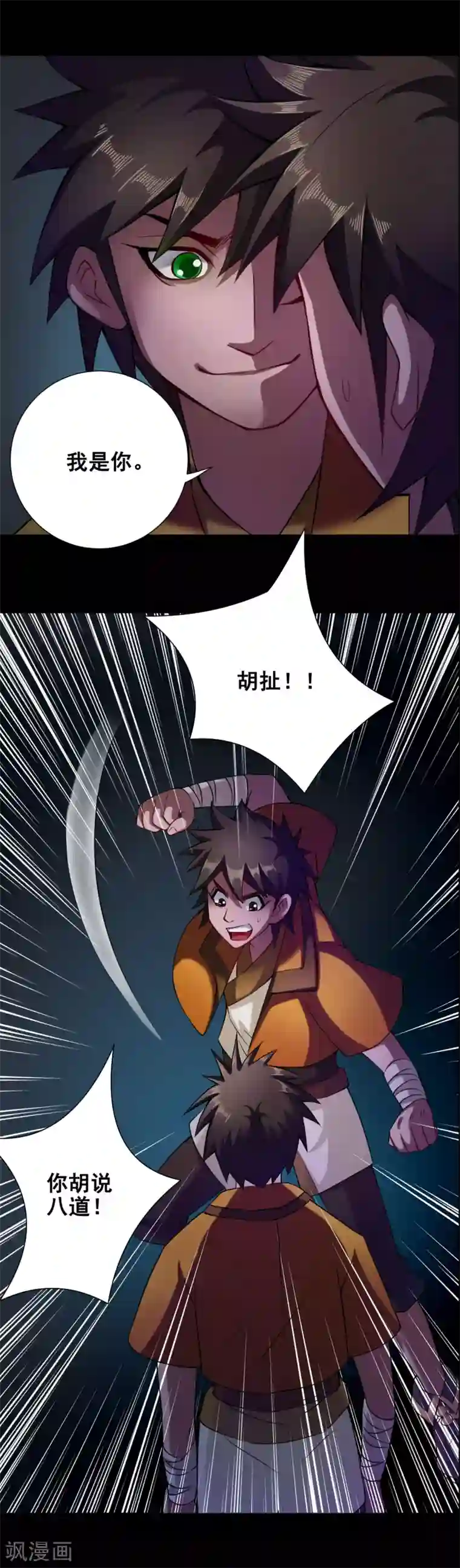 紫微神谭第55话 地盘
