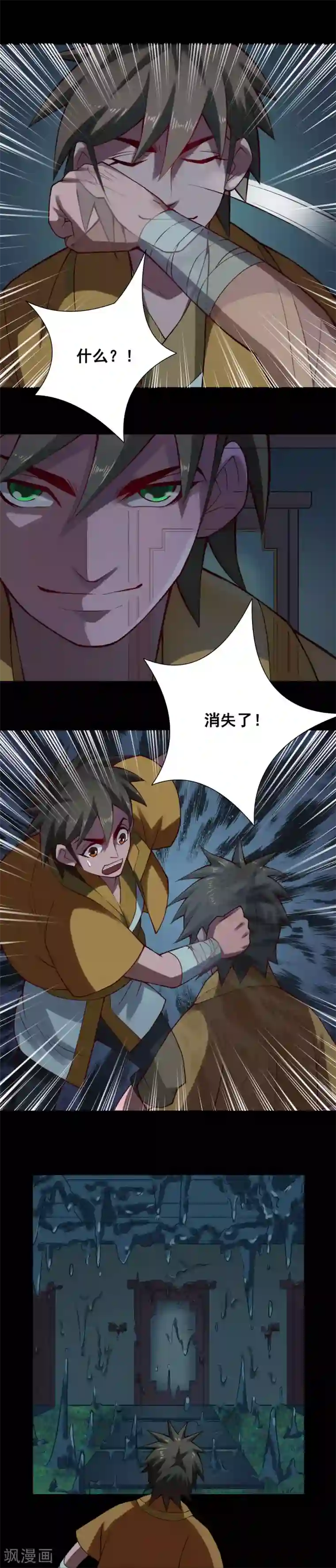 紫微神谭第55话 地盘