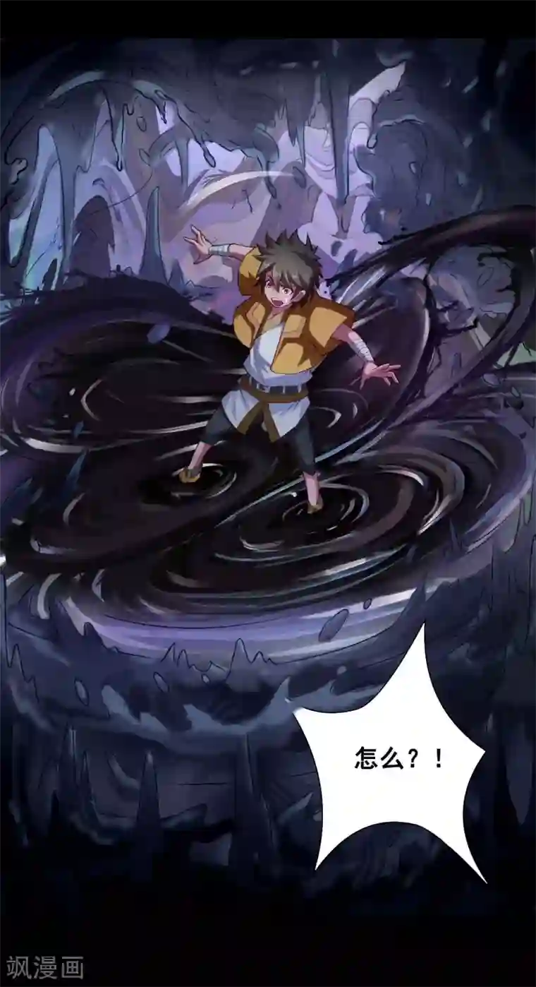 紫微神谭第55话 地盘