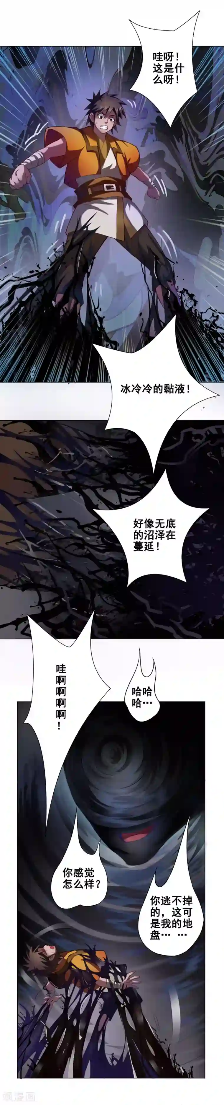 紫微神谭第55话 地盘