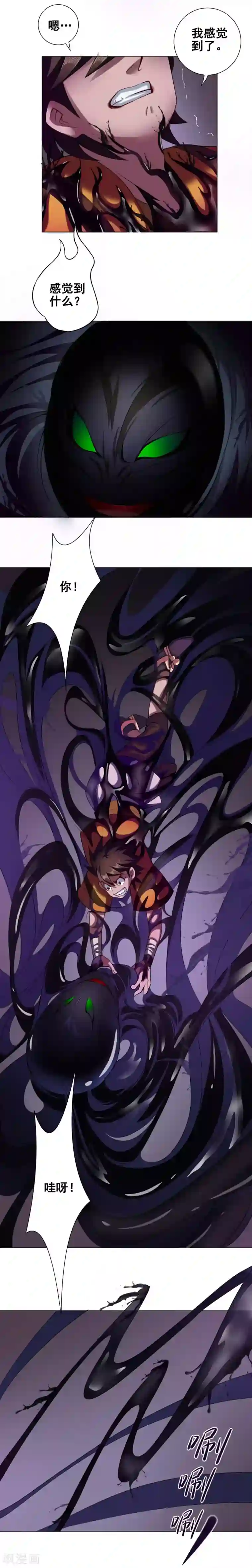 紫微神谭第56话 梦境