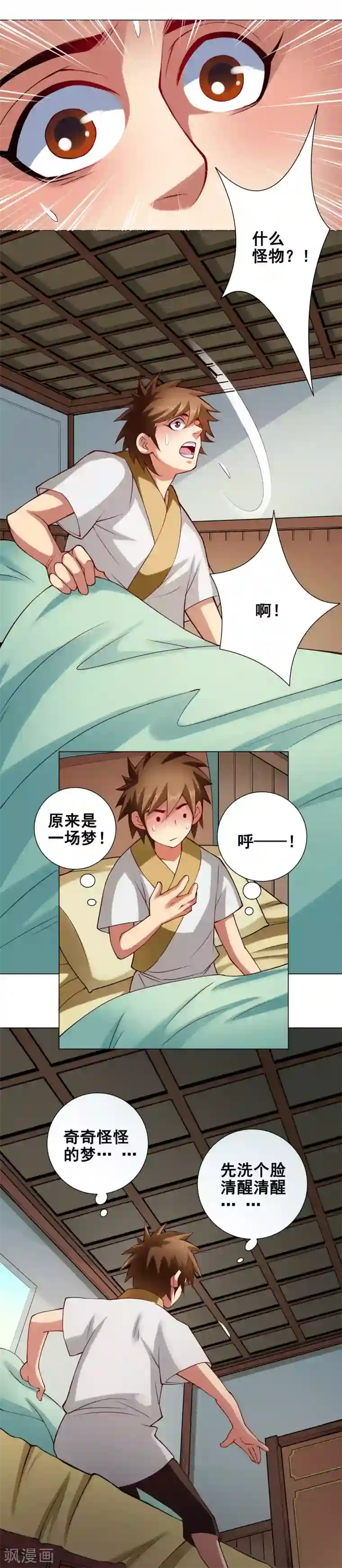 教授的老枪 同志小说第56话 梦境