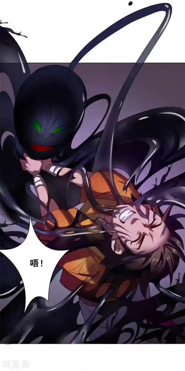 紫微神谭第56话 梦境