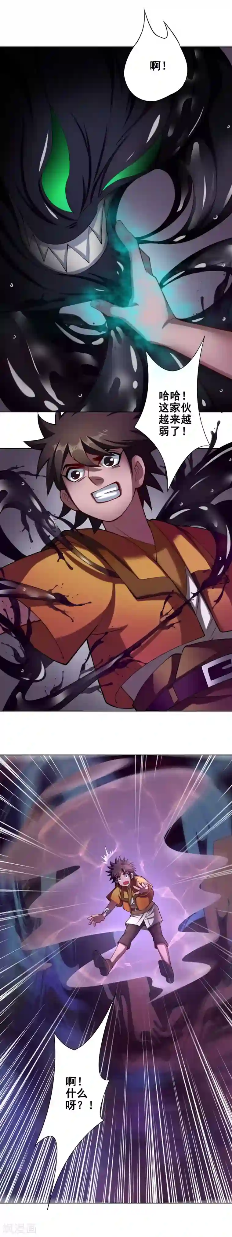 紫微神谭第56话 梦境