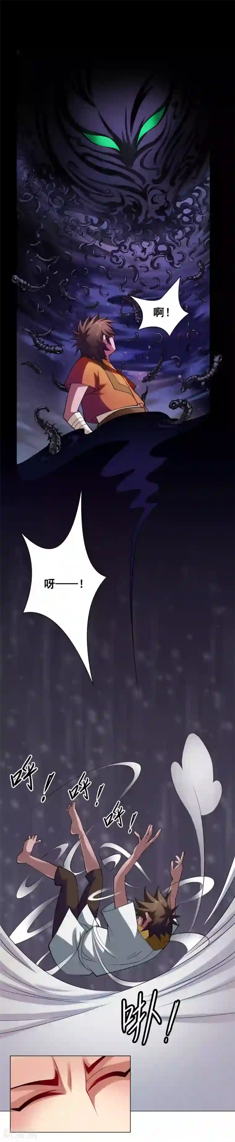 紫微神谭第56话 梦境