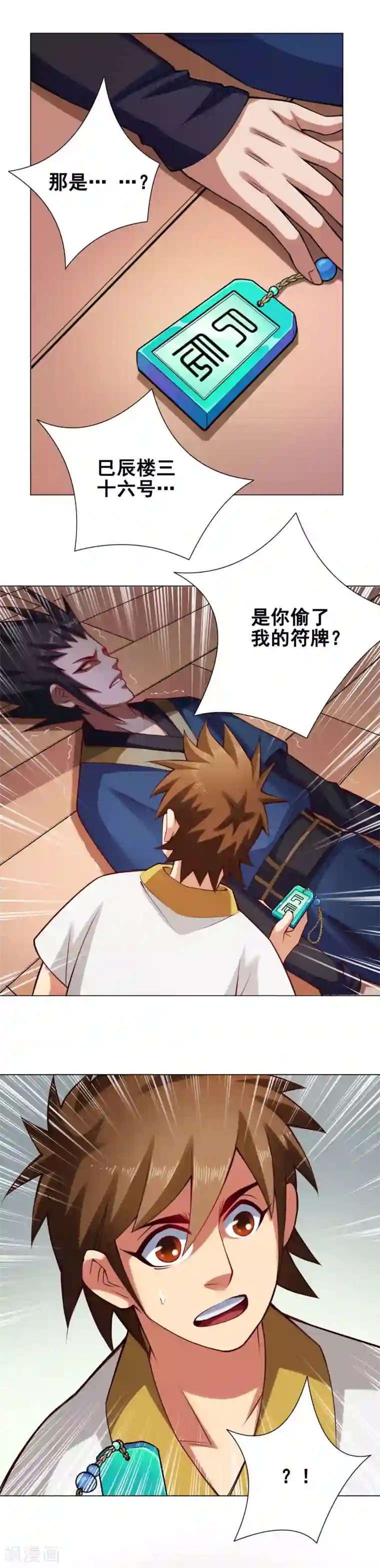 紫微神谭第57话 莲桥