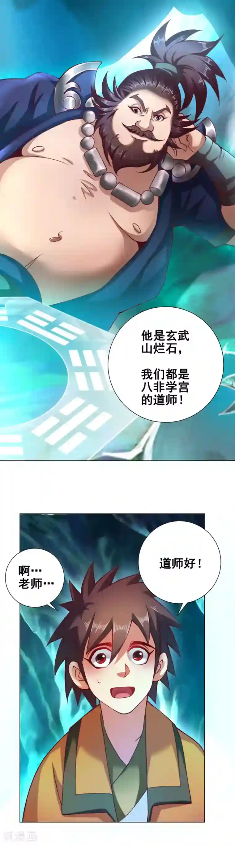 紫微神谭第57话 莲桥