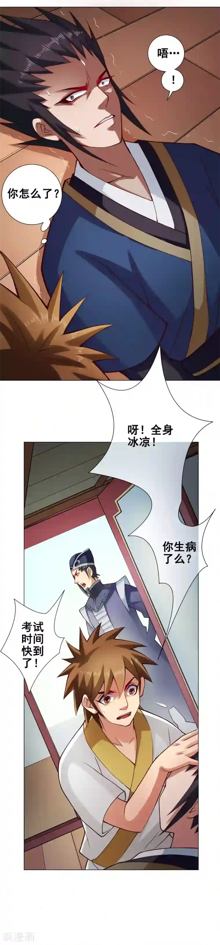 紫微神谭第57话 莲桥