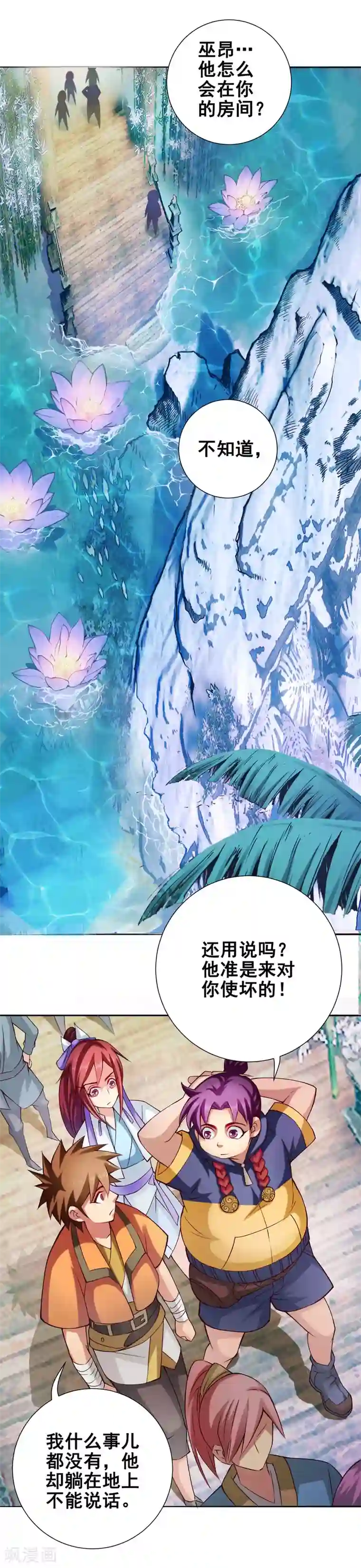 紫微神谭第57话 莲桥