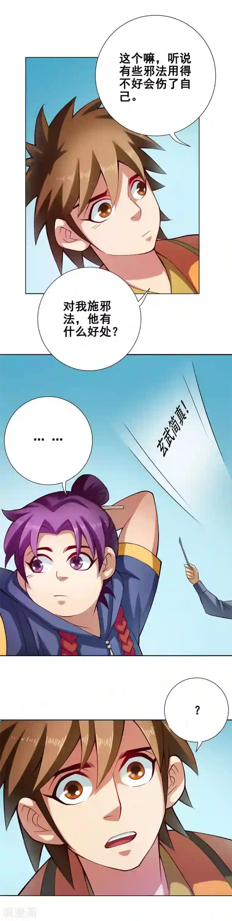 紫微神谭第57话 莲桥