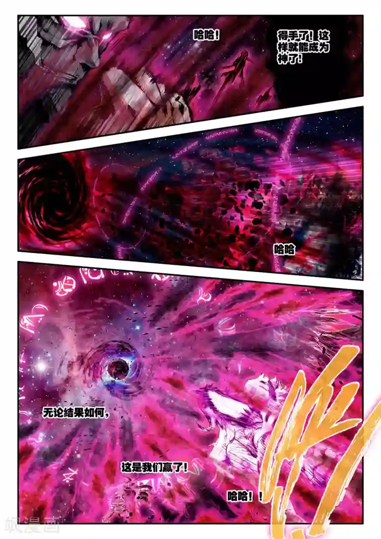 破碎少女与魔神的新娘第1话 幻魔虚像