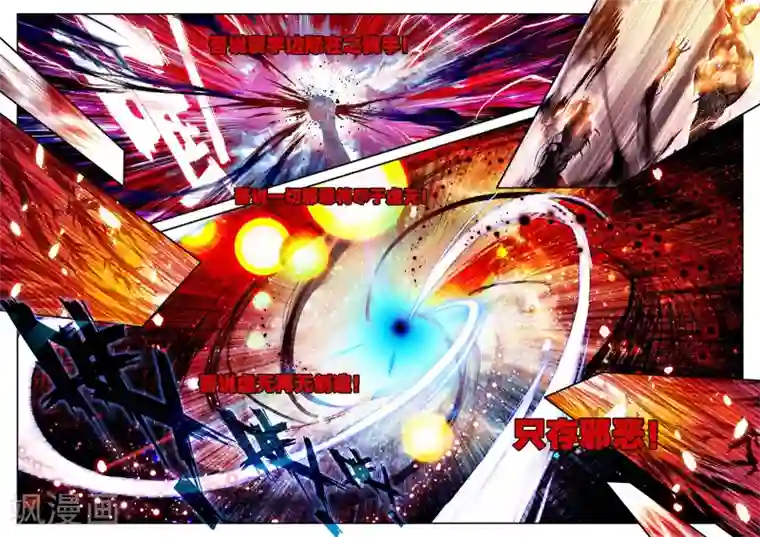 破碎少女与魔神的新娘第1话 幻魔虚像