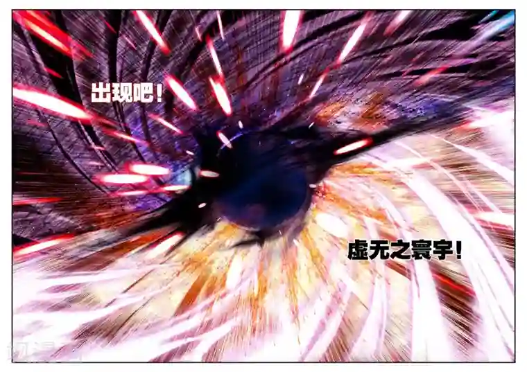 破碎少女与魔神的新娘第1话 幻魔虚像