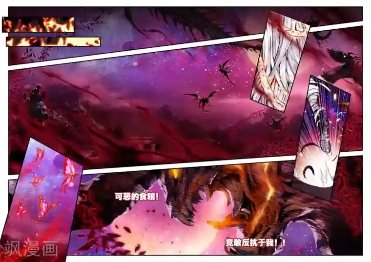 破碎少女与魔神的新娘第1话 幻魔虚像