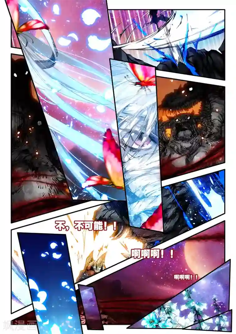 破碎少女与魔神的新娘第1话 幻魔虚像