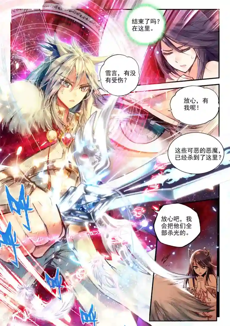 破碎少女与魔神的新娘第1话 幻魔虚像