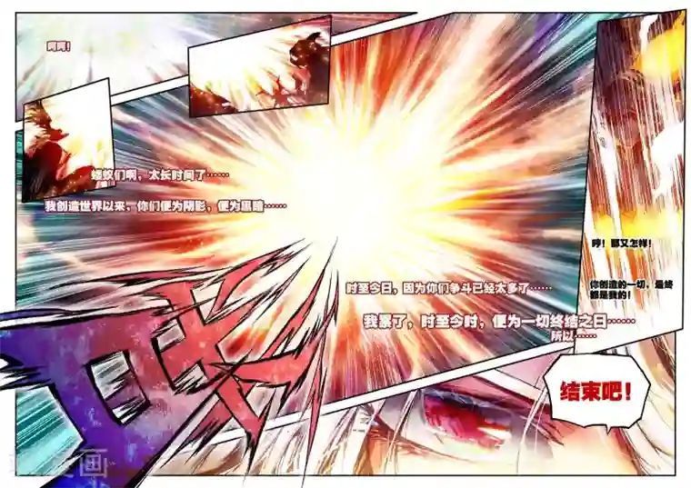 破碎少女与魔神的新娘第1话 幻魔虚像