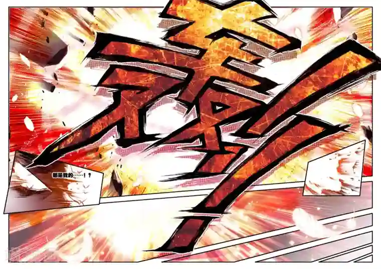 破碎少女与魔神的新娘第1话 幻魔虚像