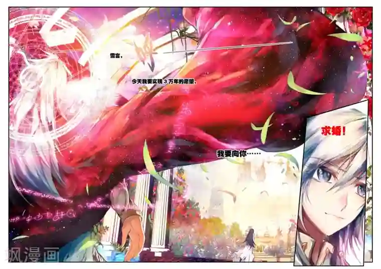 破碎少女与魔神的新娘第1话 幻魔虚像