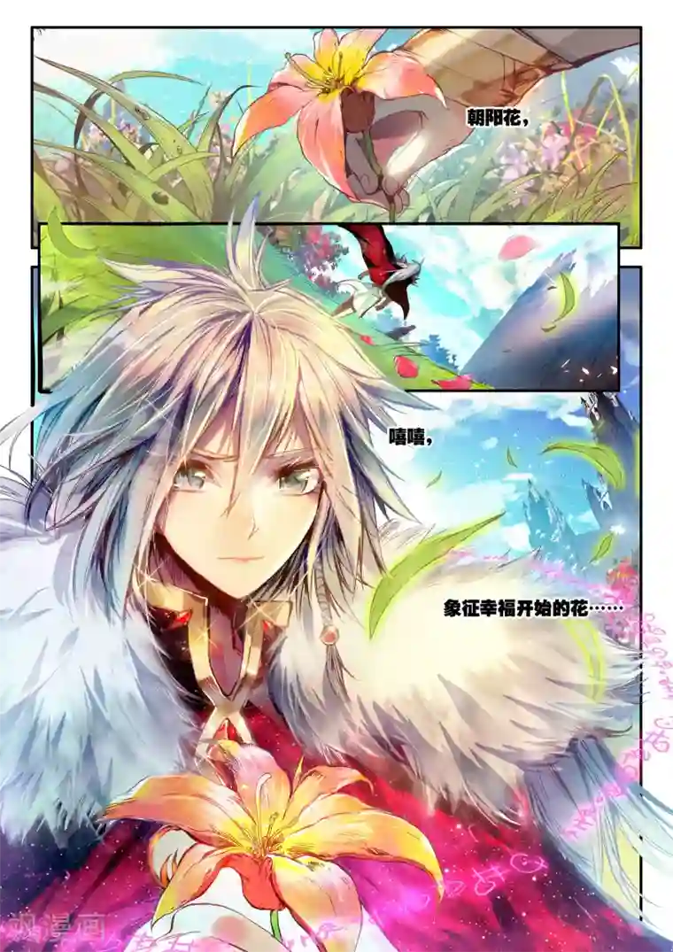 破碎少女与魔神的新娘第1话 幻魔虚像