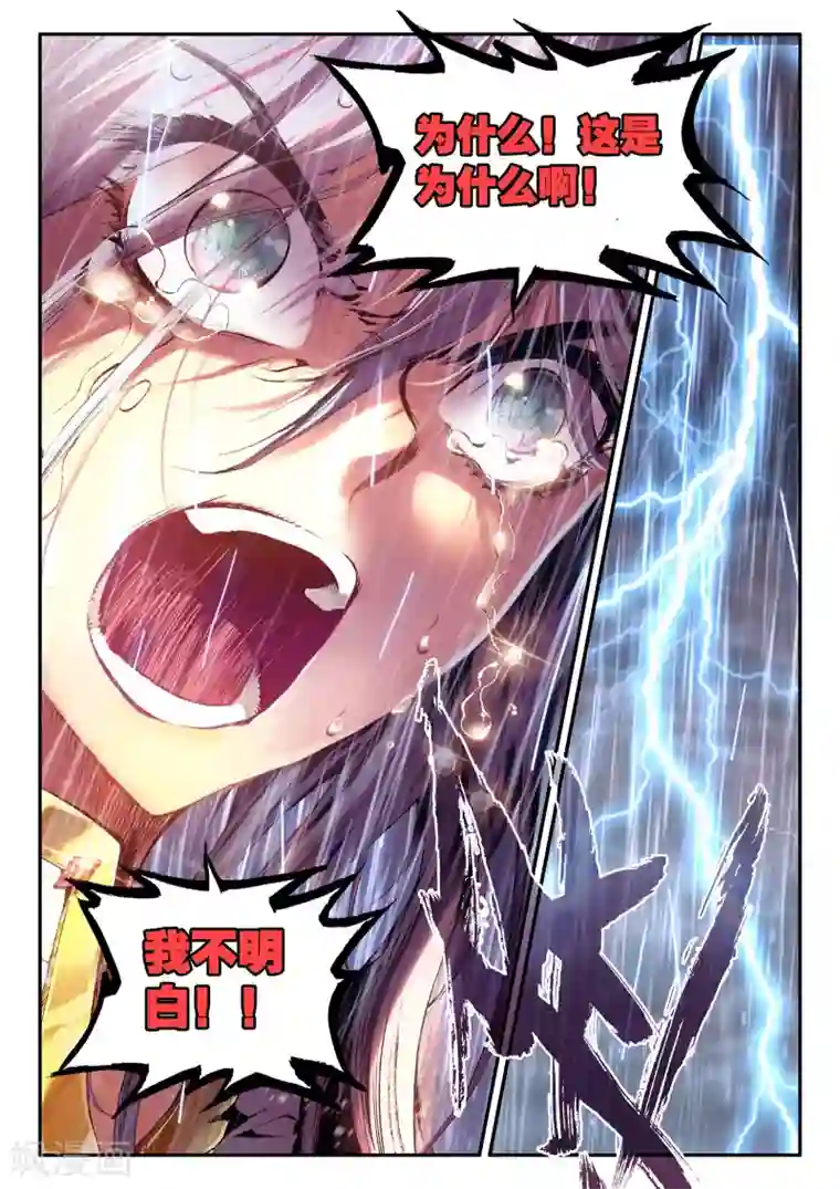 破碎少女与魔神的新娘第1话 幻魔虚像