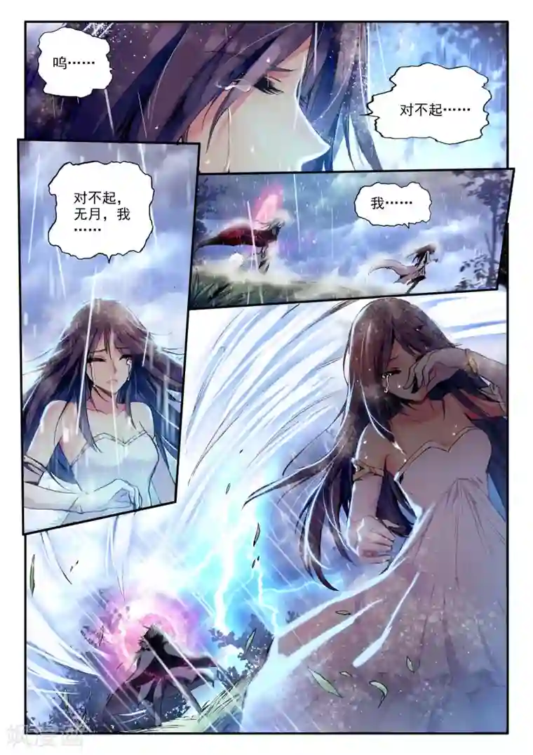 破碎少女与魔神的新娘第1话 幻魔虚像