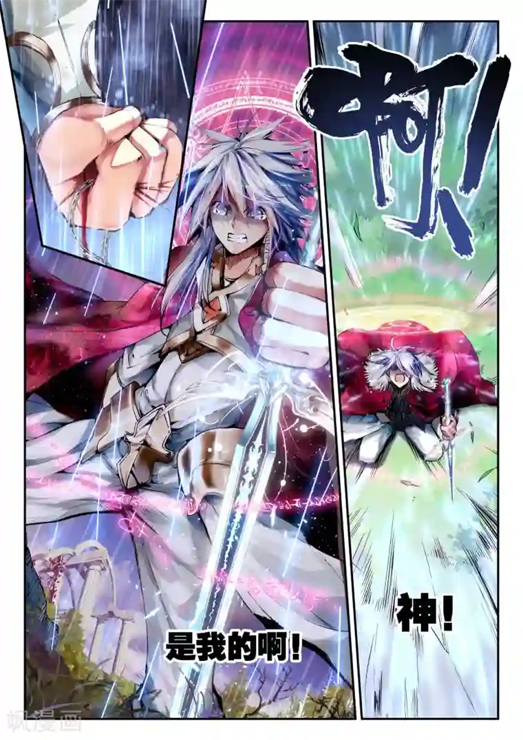 破碎少女与魔神的新娘第1话 幻魔虚像