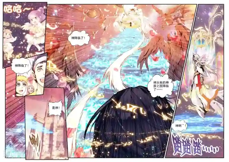 破碎少女与魔神的新娘第1话 幻魔虚像