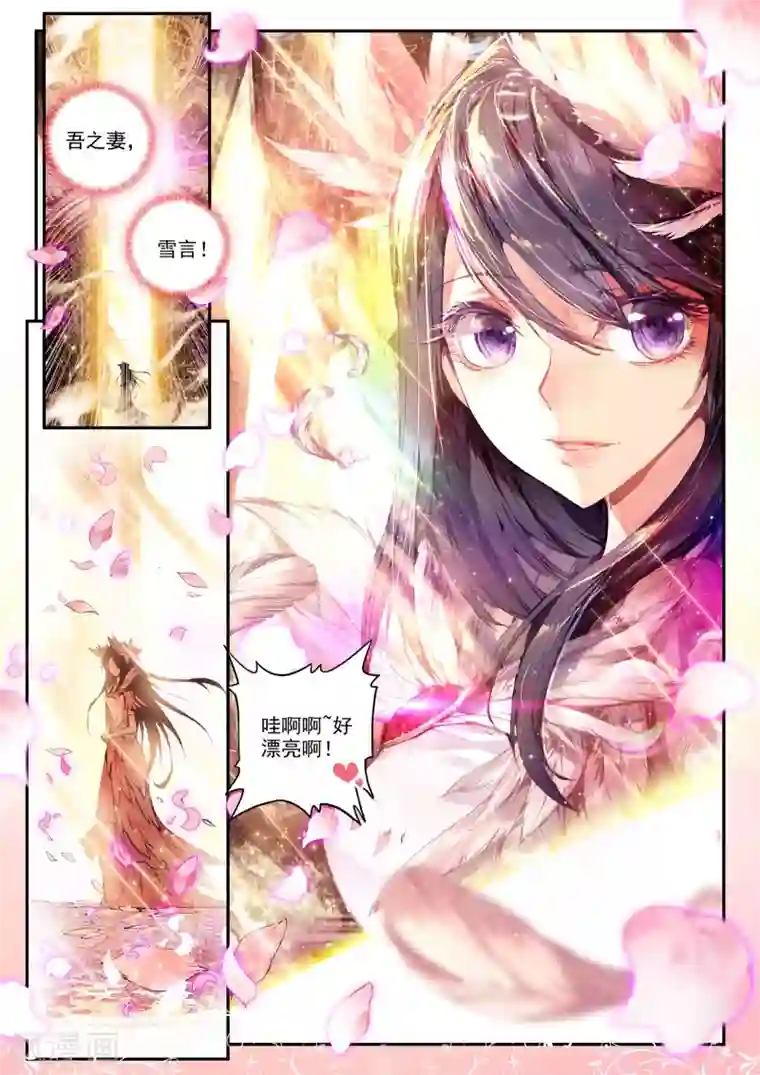 破碎少女与魔神的新娘第1话 幻魔虚像