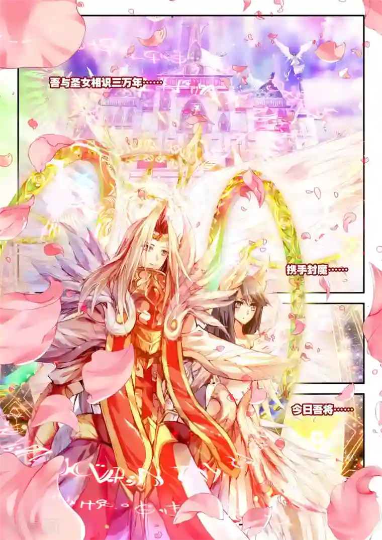 破碎少女与魔神的新娘第1话 幻魔虚像