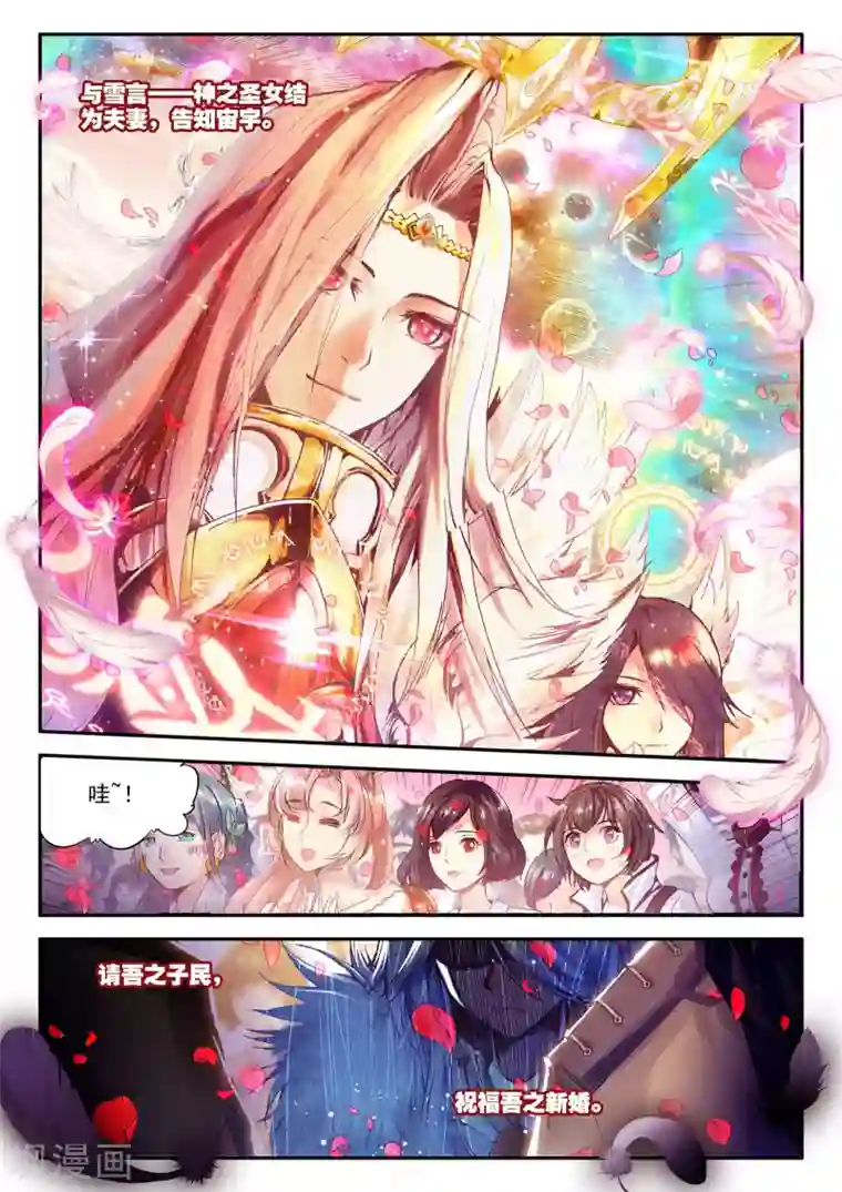 破碎少女与魔神的新娘第1话 幻魔虚像