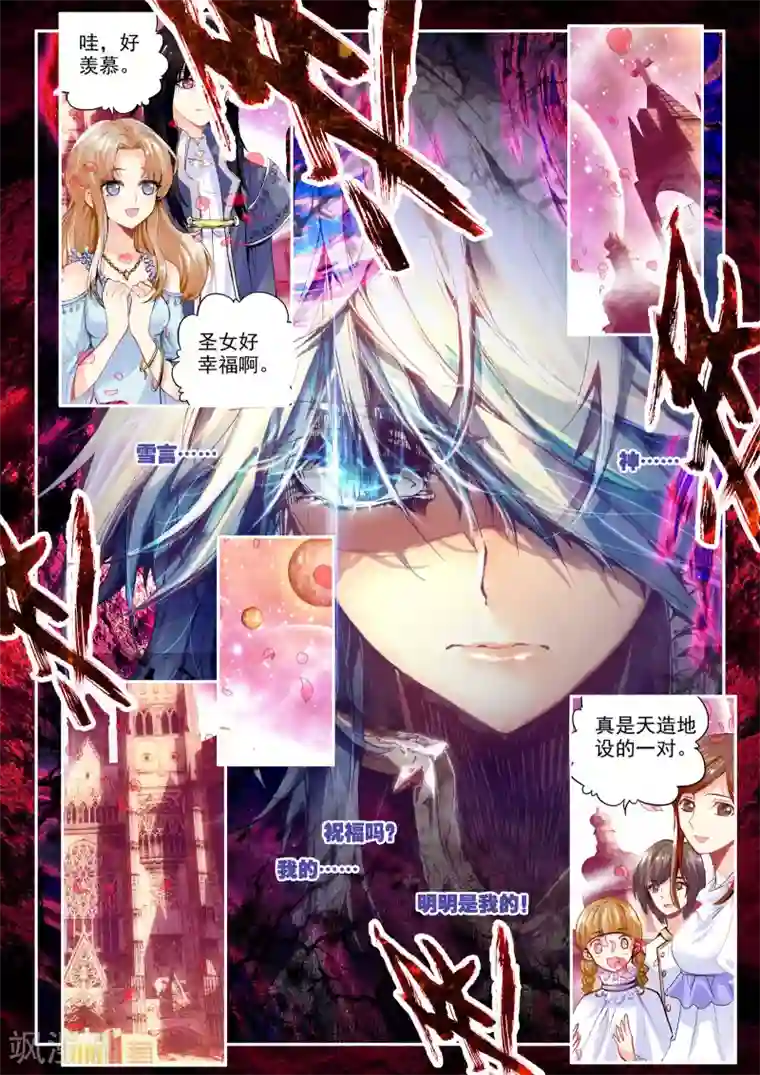 破碎少女与魔神的新娘第1话 幻魔虚像