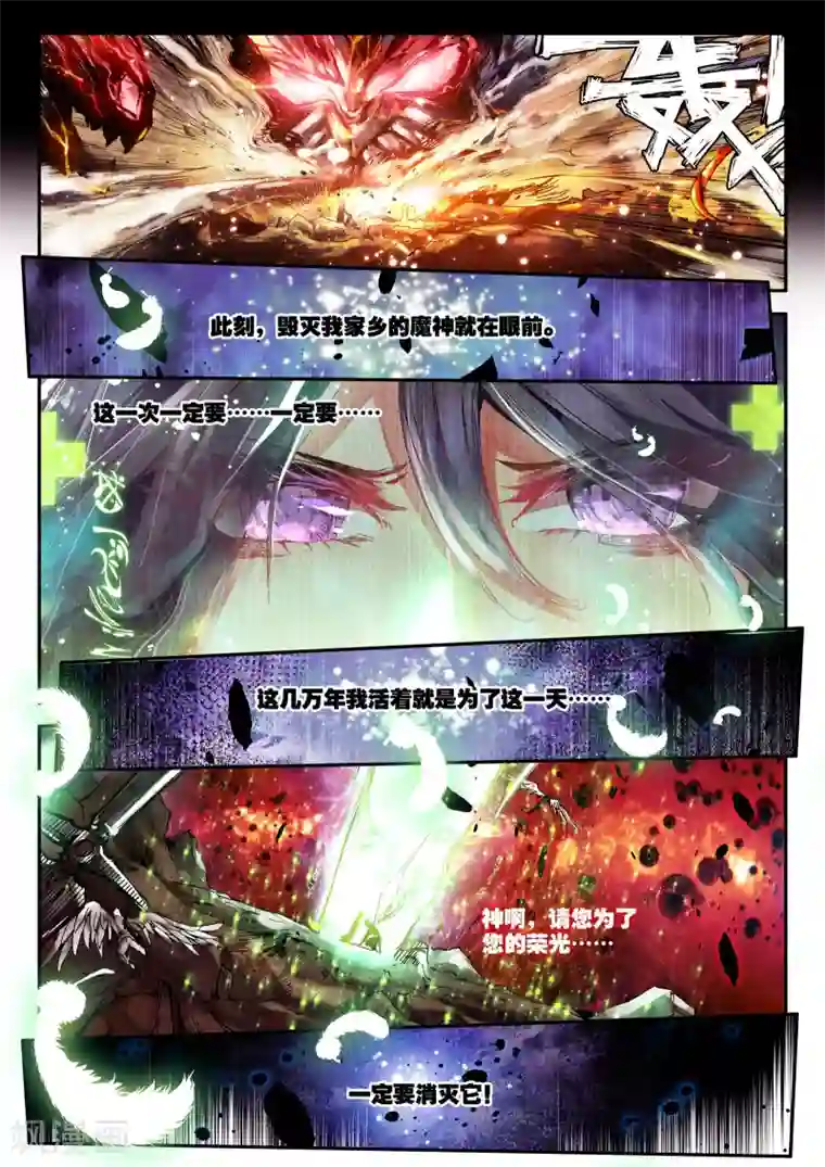 破碎少女与魔神的新娘第1话 幻魔虚像