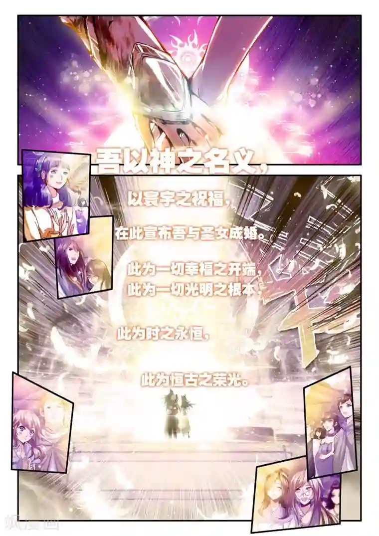 破碎少女与魔神的新娘第1话 幻魔虚像