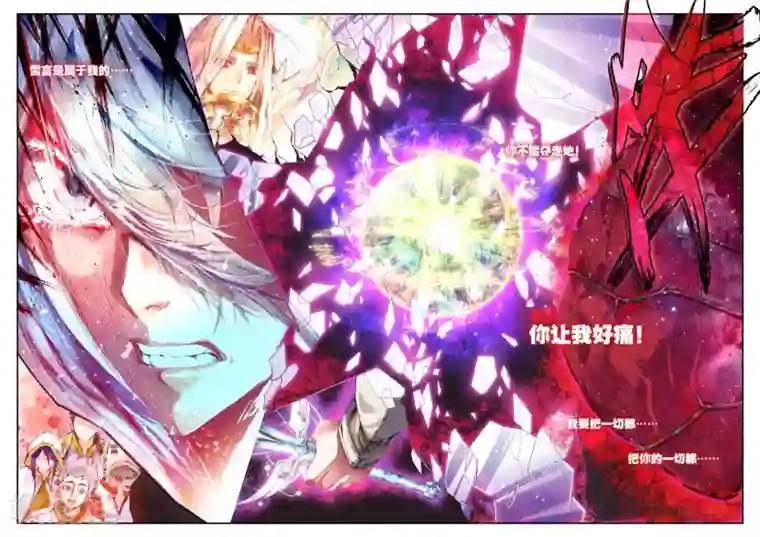 破碎少女与魔神的新娘第1话 幻魔虚像